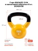 Гиря BRONZE GYM в виниловой оболочке 8 кг