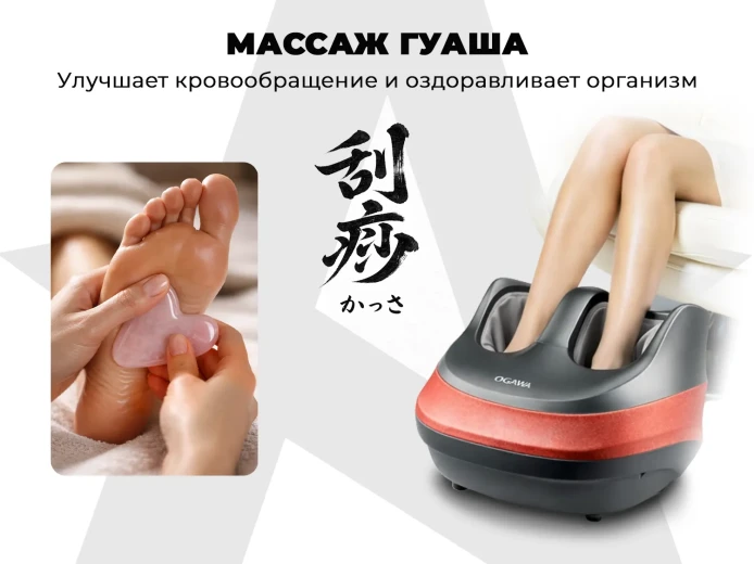 Массажер для ног OGAWA МЕТЕОР | OMG | OF-1729 купить в Туле