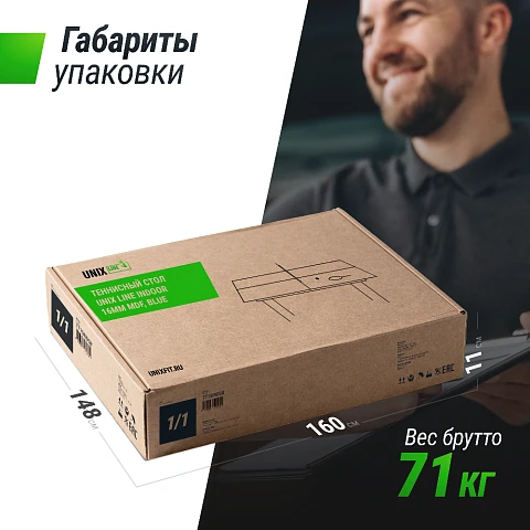 Теннисный стол UNIX Line для помещений Indoor 16 мм MDF синий
