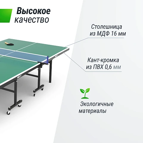 Теннисный стол UNIX Line для помещений Indoor 16 мм MDF зеленый