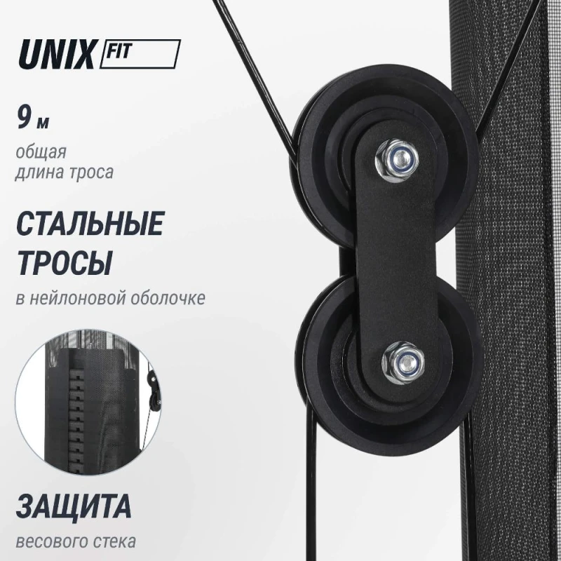 Силовой комплекс UNIX Fit блочный Block 50 купить в Туле