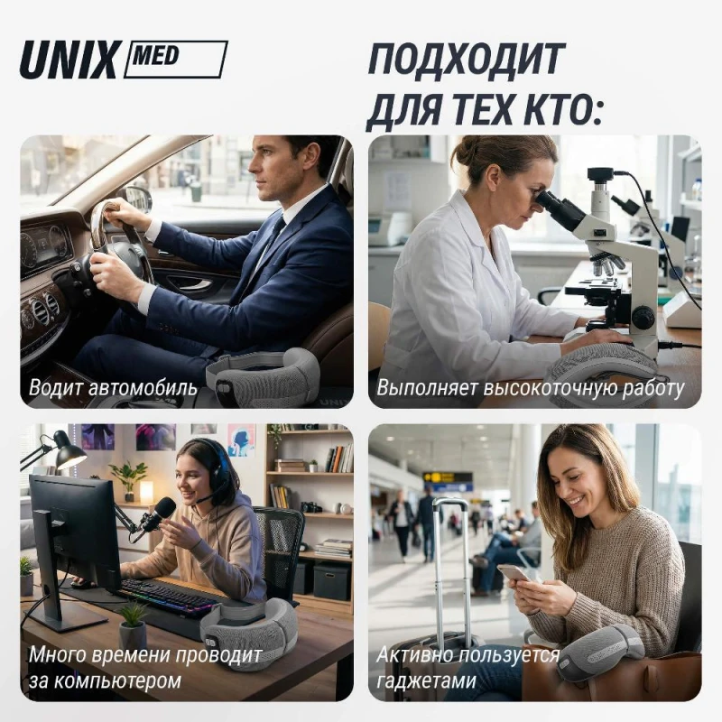 Массажер для глаз UNIX DePuff+ Grey купить в Туле