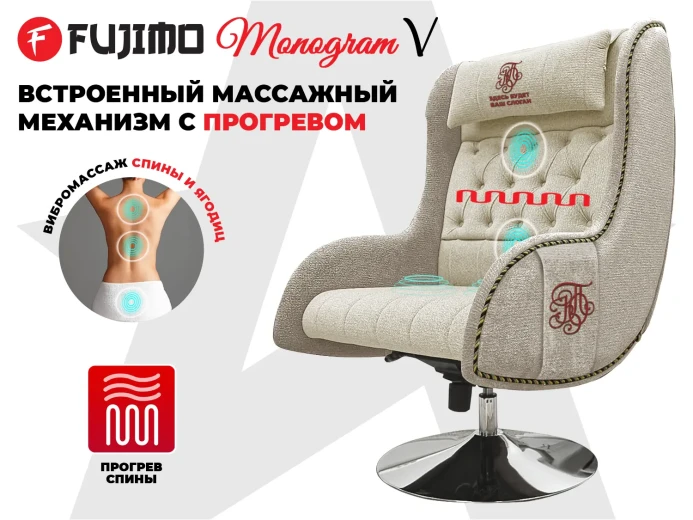 Дизайнерское кресло FUJIMO Monogram Sand Beige