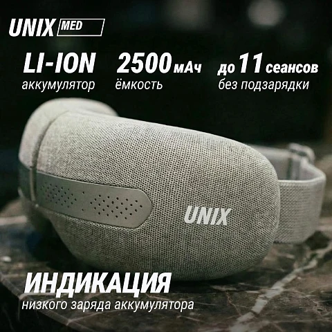 Массажер для глаз UNIX DePuff+ Grey