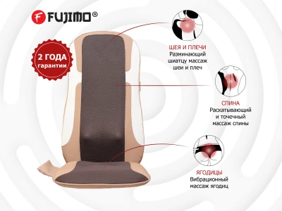 Массажная накидка FUJIMO LOTOS F177 купить в Туле