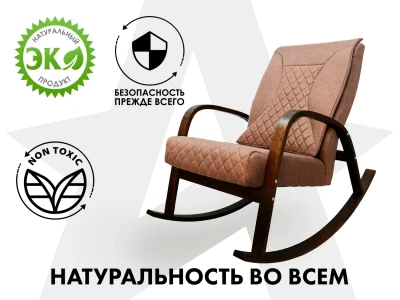 Массажное кресло качалка FUJIMO CAROLINE Шоколад купить в Туле