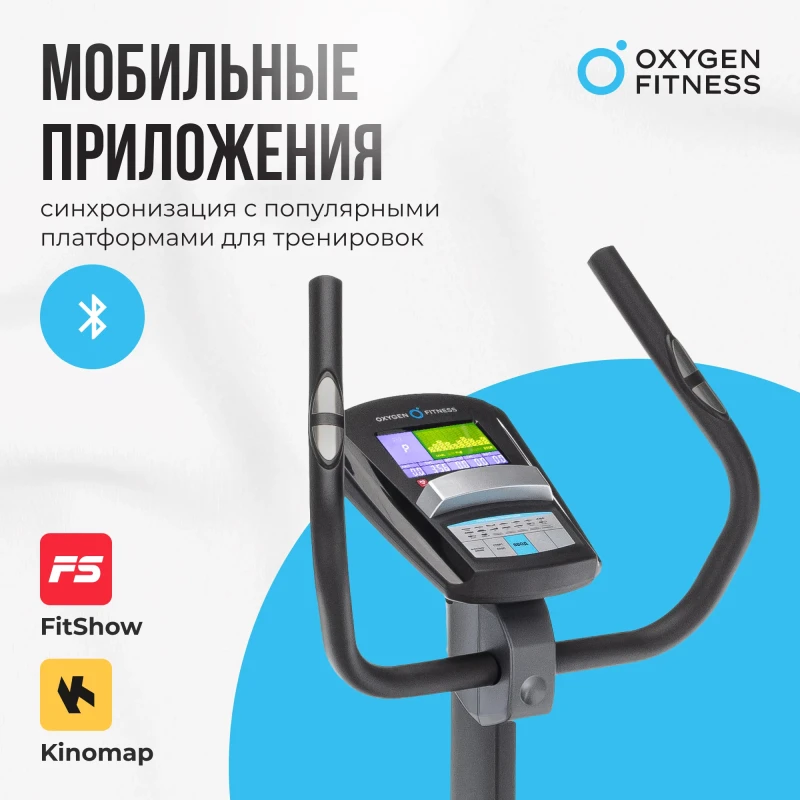 Велотренажер домашний OXYGEN FITNESS JET STREAM A купить в Туле