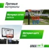 Баскетбольная стойка UNIX Line B-Stand 32"x23" (82 х 58 см) R45 H210-260cm