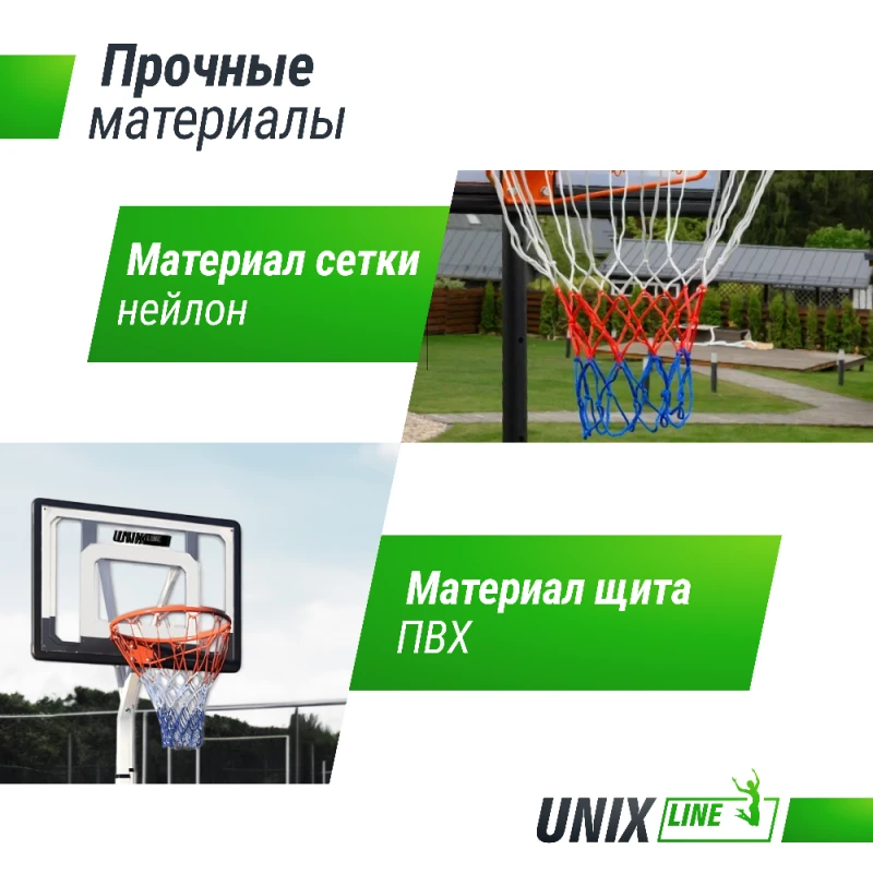 Баскетбольная стойка UNIX Line B-Stand 32"x23" (82 х 58 см) R45 H210-260cm