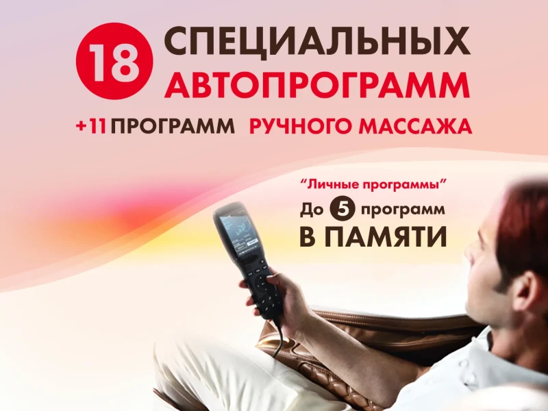 Массажное кресло FUJIMO 氣 FLEXOR 4D Beige