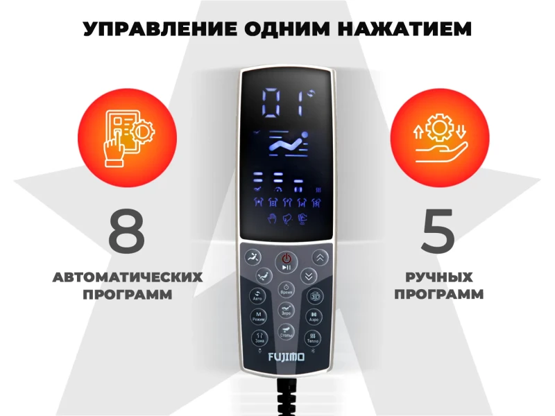 Просторное массажное кресло FUJIMO 氣 DISCOVERY 3D XL Бежевый