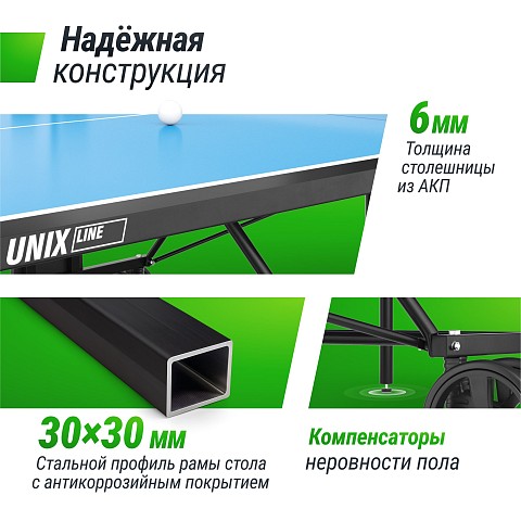 Теннисный стол UNIX Line для улицы компактный / Compact Outdoor 6 мм ACP, синий