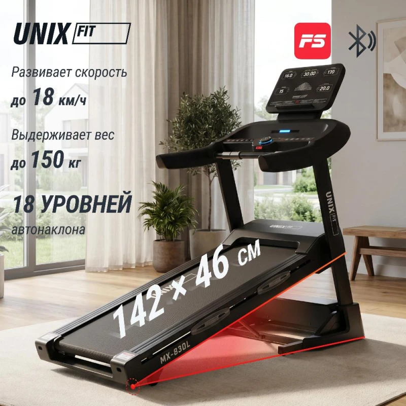 Беговая дорожка UNIX Fit MX-830L купить в Туле