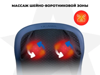 Массажная накидка OGAWA ОРИОН | ESTILO PRIME X2 OZ0979 купить в Туле