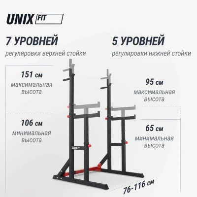 Стойка под штангу UNIX Fit каркасная Frame 220 — купить в Туле в магазине тренажеров ArtRelax