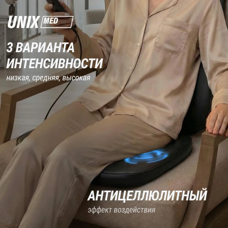 Массажная накидка UNIX Релакс / Flex Relax Black купить в Туле