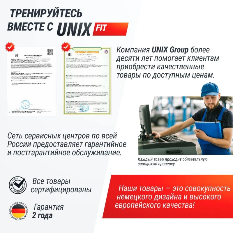 Велотренажер UNIX Fit BL-250 купить в Туле