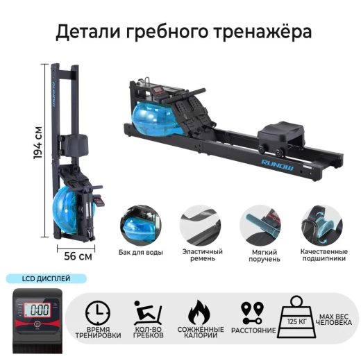 Водный гребной тренажер DFC RUNOW Black Wood — купить в Туле в магазине тренажеров