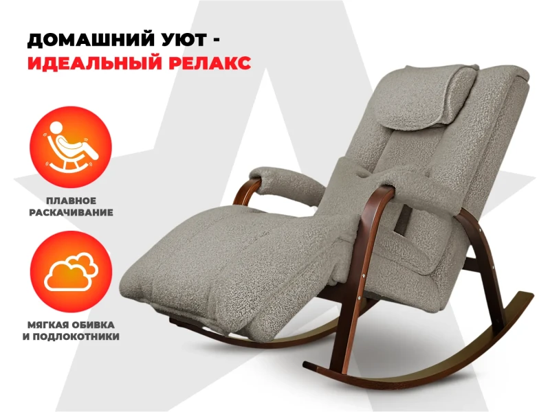 Массажное кресло качалка FUJIMO Time2Chill TEDDY Серебро купить в Туле