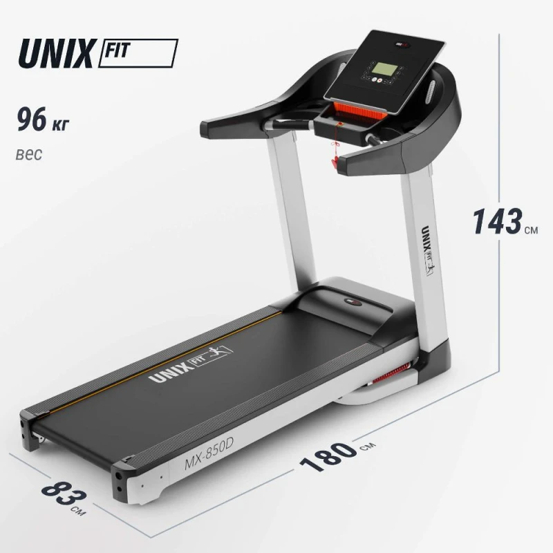 Беговая дорожка UNIX Fit MX-850D купить в Туле