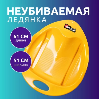 Санки СНЕЖНЫЙ ГОНЩИК ARLAND Pl-C_85