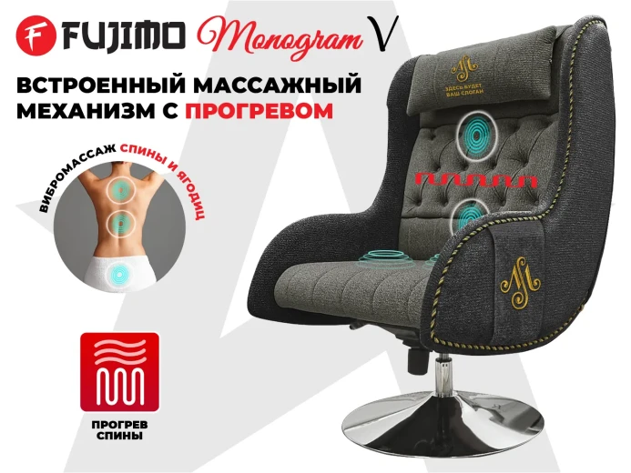 Дизайнерское кресло FUJIMO Monogram Coal Steel