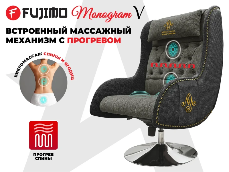 Дизайнерское кресло FUJIMO Monogram Coal Steel