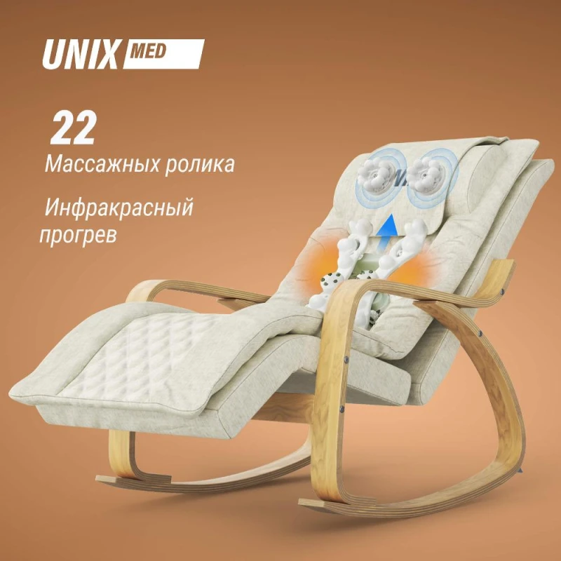 Массажное кресло UNIX Авола / Avola бежевый купить в Туле