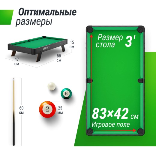 Игровой стол UNIX Line Мини Бильярд настольный (88х47 cм) Black