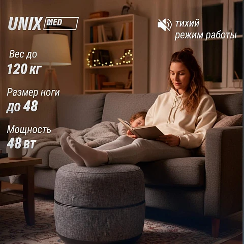 Массажер для ног 2в1 UNIX интерьерный пуф / Secret Pouf серый