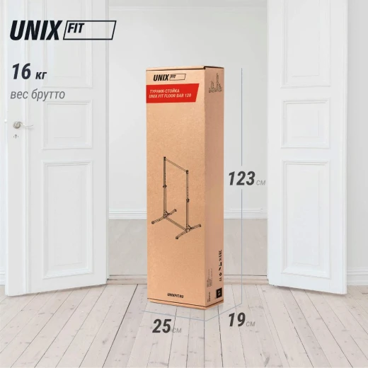 Турник-стойка UNIX Fit напольный Floor bar 120 — купить в Туле в магазине Artrelax