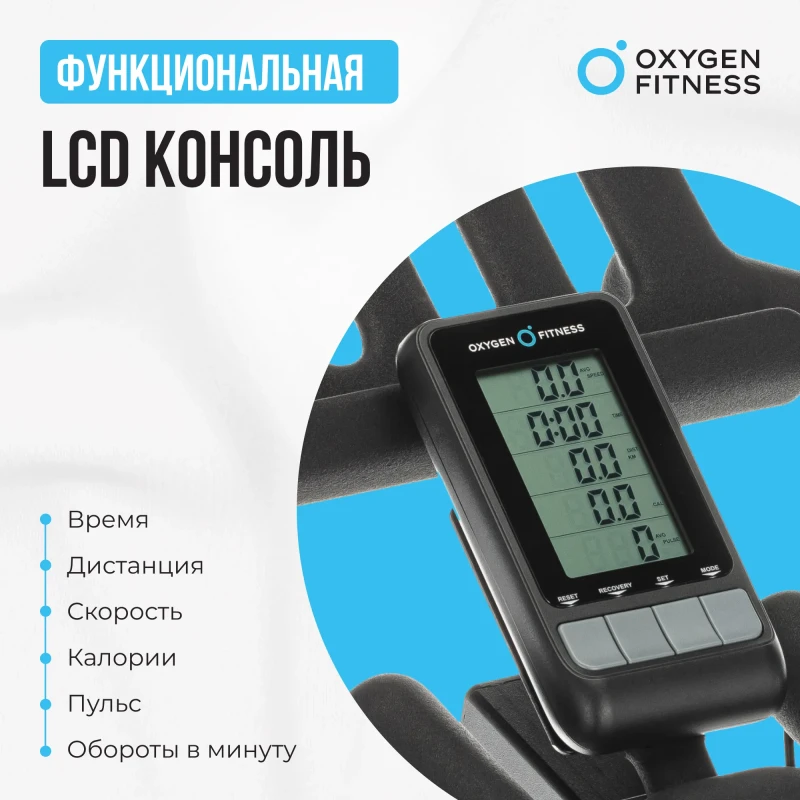 Спин-байк домашний OXYGEN FITNESS SPIN TURBO купить в Туле