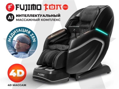Массажное кресло FUJIMO TON PRO Графит – купить, цена, отзывы