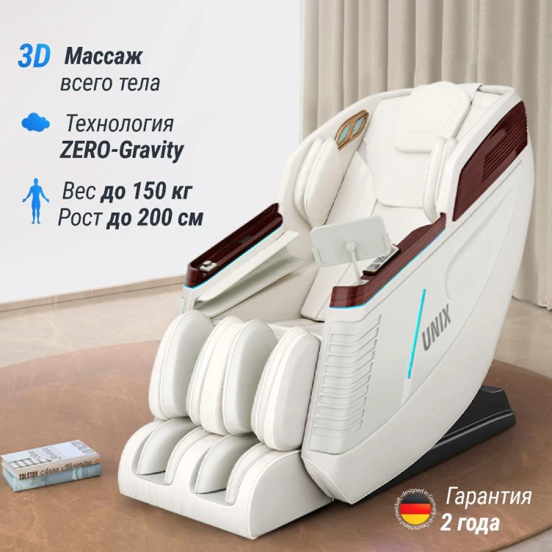 Массажное кресло UNIX Asteria Pearl – купить, цены, характеристики