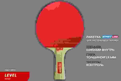 Теннисная ракетка Start line Level 100 New (коническая) 12202