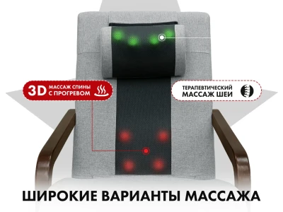 Массажное кресло качалка FUJIMO SOHO NEXT Серый купить в Туле