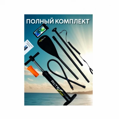 САПБОРД SUP-001 ULTRA
