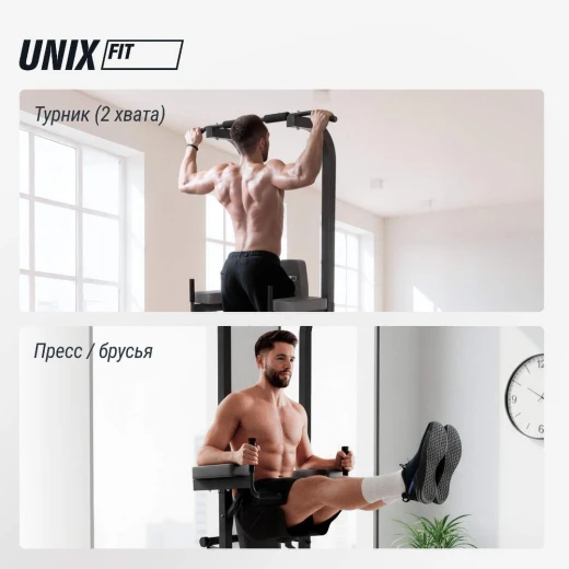 <h1>Турник-пресс-брусья UNIX Fit Power Tower 120 — купить в Туле в магазине Artrelax</h1>
