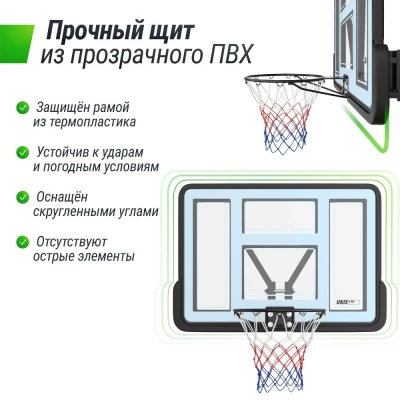Баскетбольный щит UNIX Line B-Backboard-PVC 44"x30" (110 х 75 см) R45