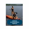 САПБОРД SUP-001 ULTRA