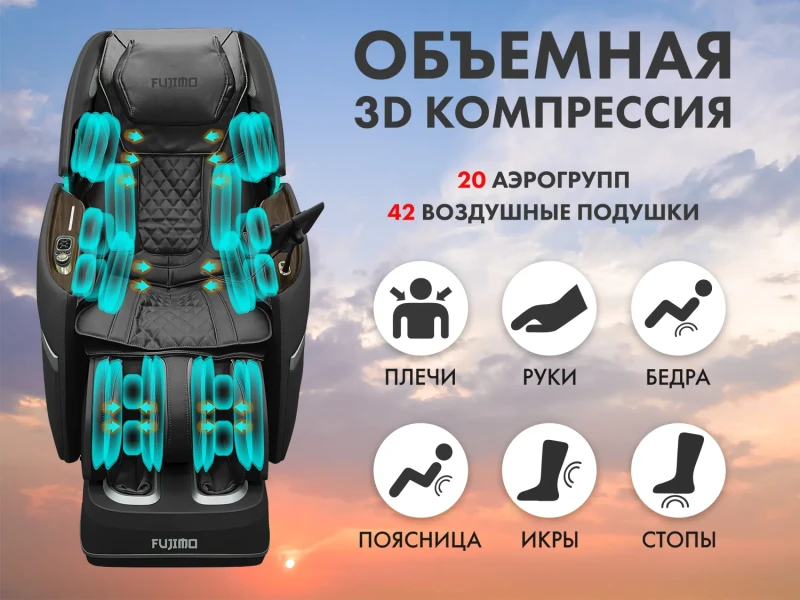 Массажное кресло FUJIMO TON Графит