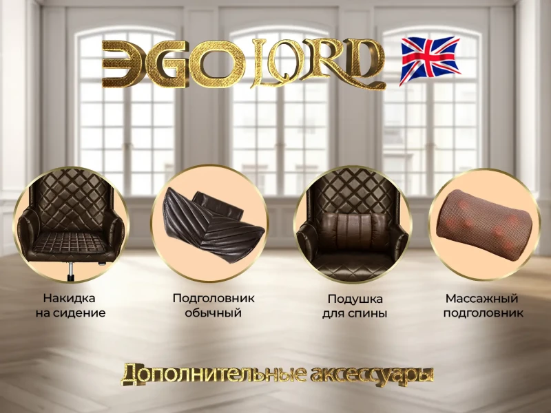 Дизайнерское массажное кресло EGO Lord EG3002 Шоколад (Арпатек)
