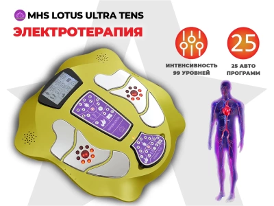 Массажер ног Lotus Ultra Tens YS-005-HB Золотой купить в Туле