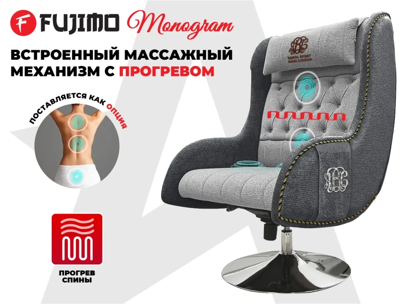 Дизайнерское кресло FUJIMO Monogram Silver Steel