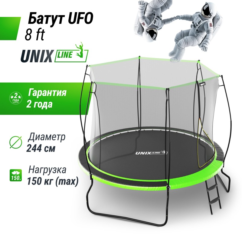 Батут UNIX Line НЛО / UFO 8 ft (244 см) зеленый купить в Туле по низкой цене