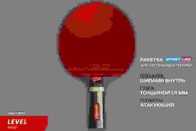Теннисная ракетка Start line Level 600 New (анатомическая) 12703