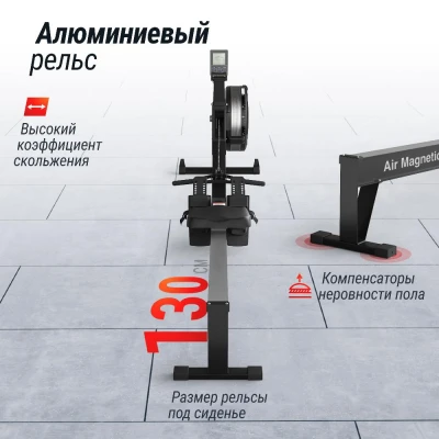 Гребной тренажер UNIX Fit Air воздушно-магнитный / Magnetic Rower-X черный