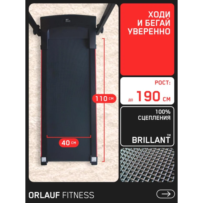Беговая дорожка Orlauf Shrike купить в Туле