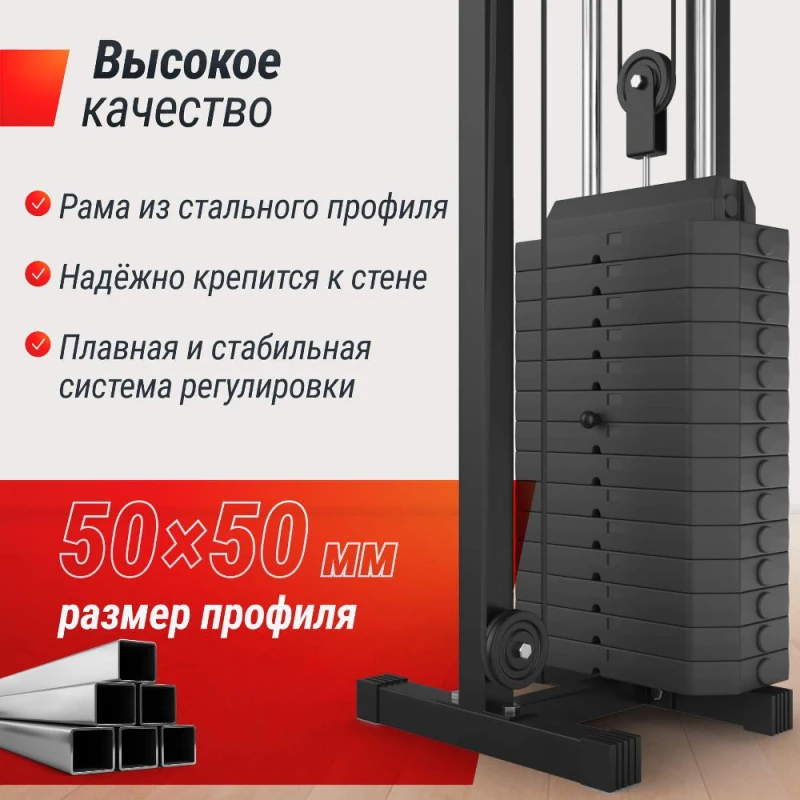 Кроссовер UNIX Fit Station 67 (один блок) — тренажер для зала, купить в Москве