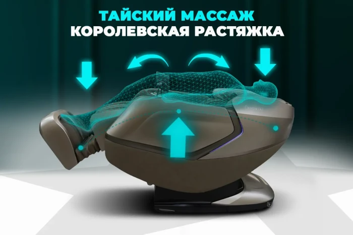 Массажное кресло FUJIMO МАСТЕР Ци Шампань